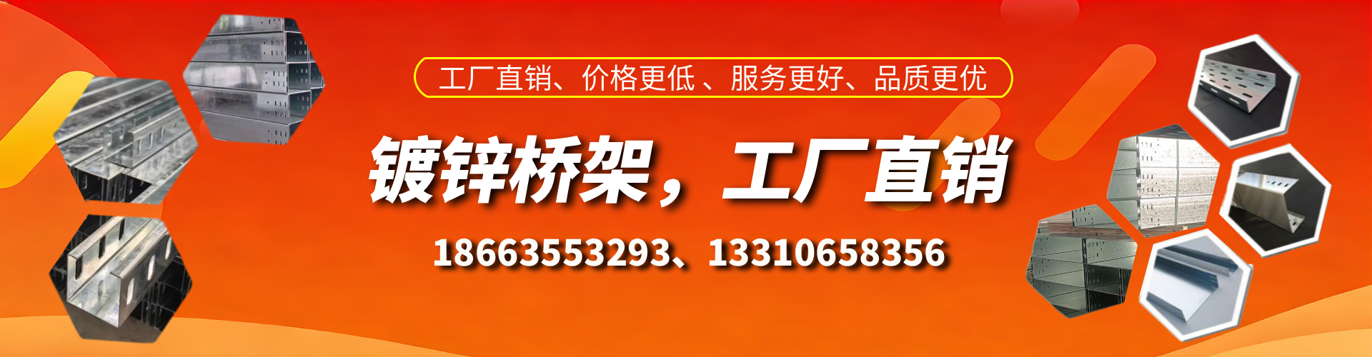 邯郸镀锌桥架厂家